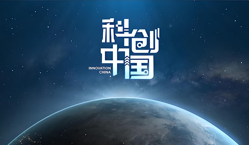 Handong в программе Innovation China